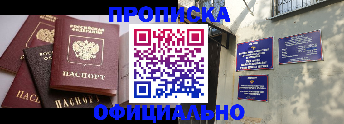 временная регистрация в Саратовской области