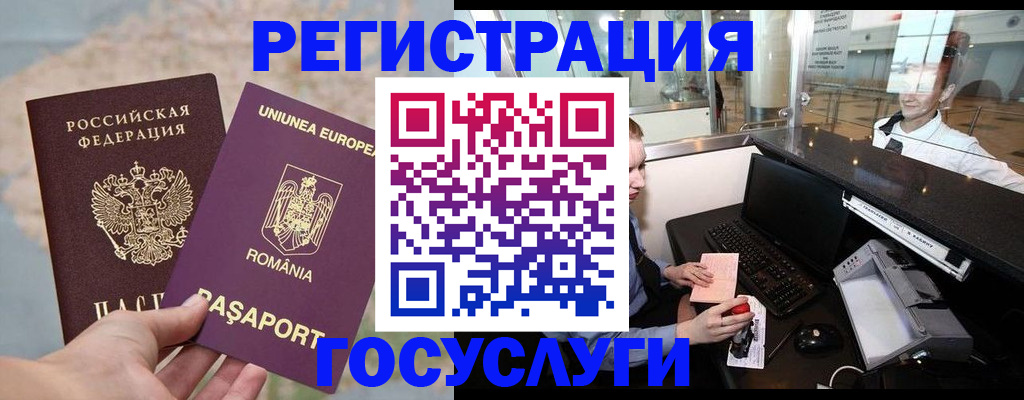 прописка 2025 в Саратовской области