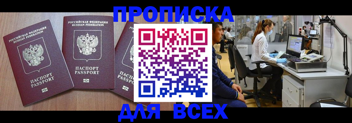 временная регистрация гарантия в Саратовской области