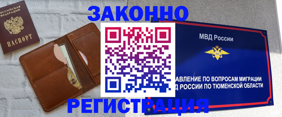 временная прописка в Саратовской области