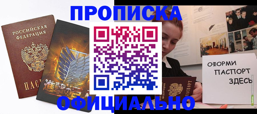 временная регистрация законно в Саратовской области
