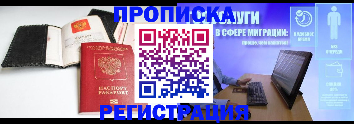 временная регистрация для всех в Саратовской области