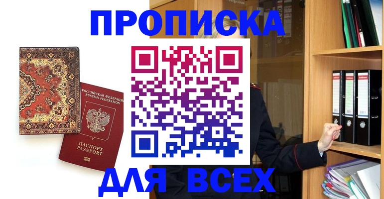 временная регистрация адрес в Саратовской области