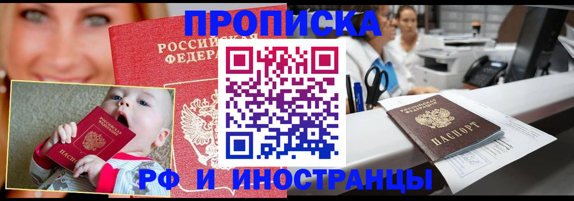 временная регистрация поиск в Саратовской области