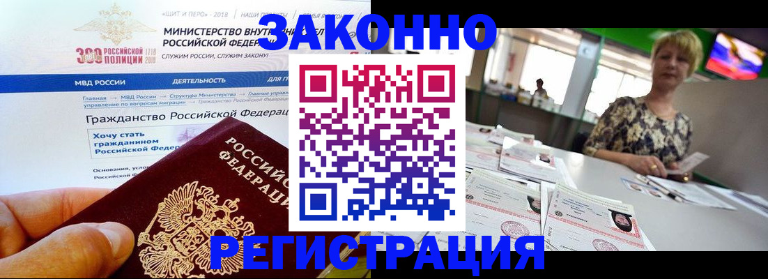 временная регистрация для всех в Саратовской области