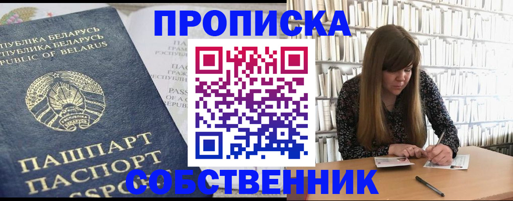 прописка для военкомата в Саратовской области