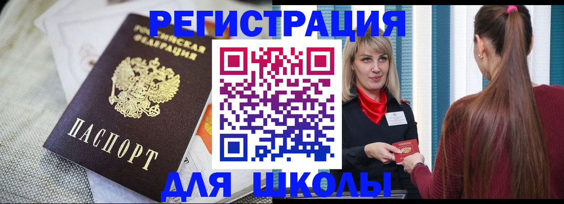 временная регистрация собственник в Саратовской области