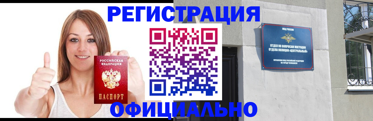 временная регистрация для всех в Саратовской области